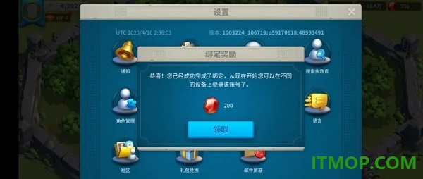 万国觉醒国际服