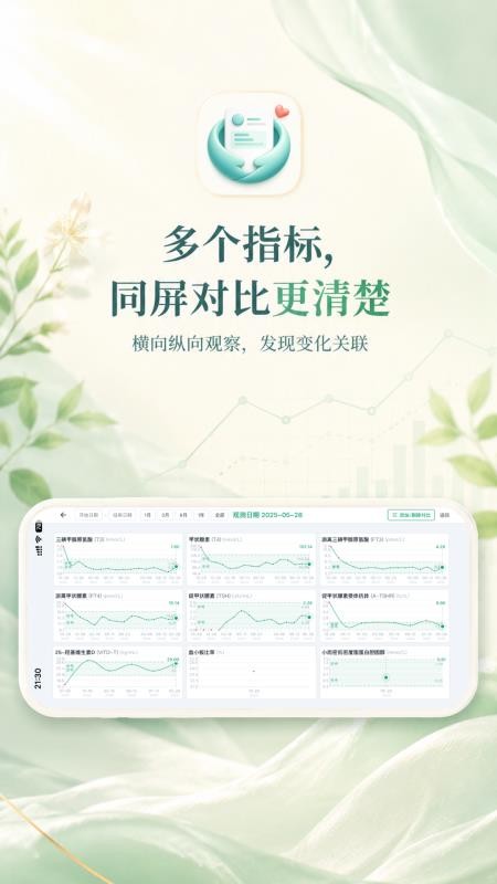 青松小记最新版v2.3.0 1