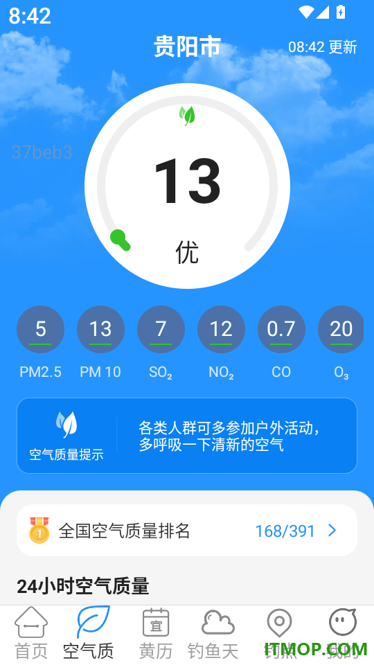 AI精准天气预报官网版