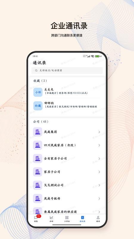 Land IMS企业管理(5)