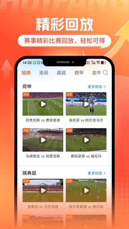 斗浪体育最新版v2.5.1(3)