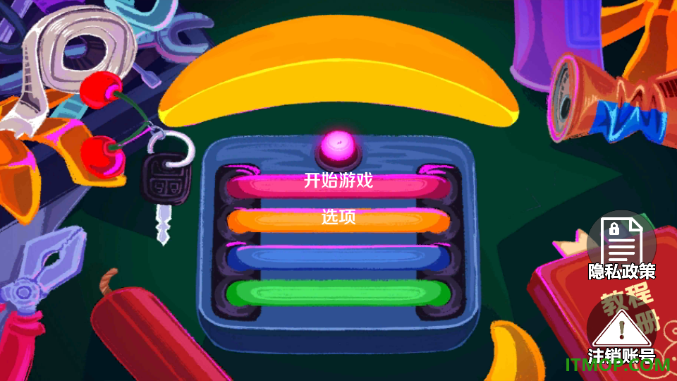尝试活下去游戏