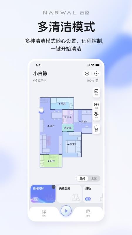 云鲸智能最新版(2)