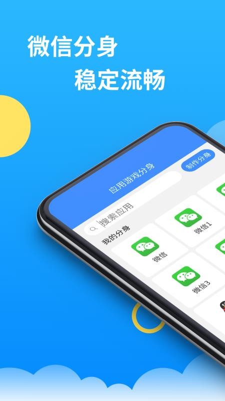 微分身多开(1)