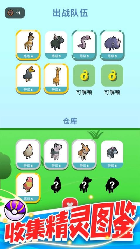 精灵大作战游戏v1.1.6 3