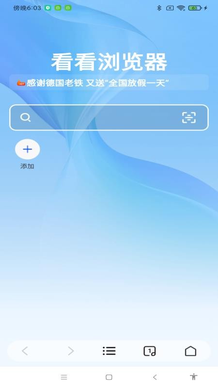 看看浏览器最新版v1.0.0(4)
