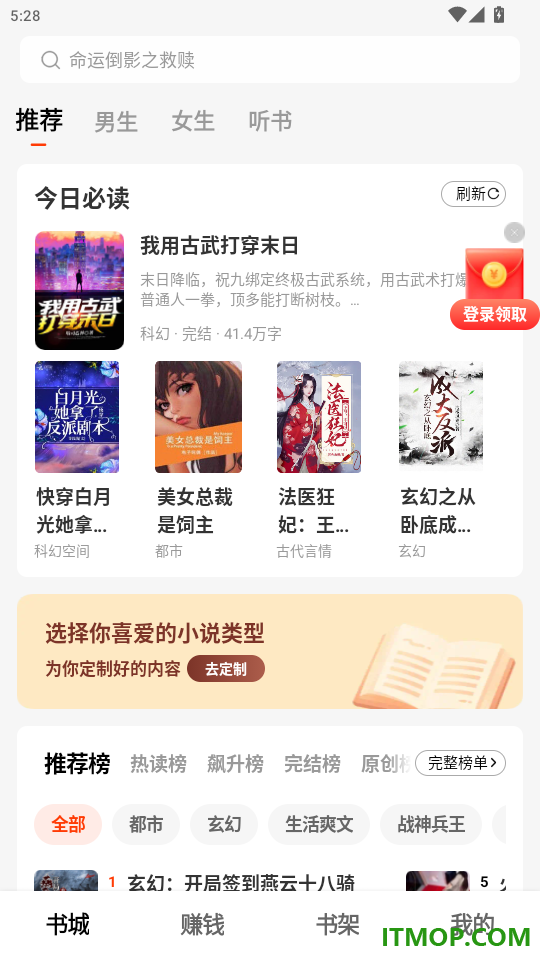 天天追书免费小说免费版