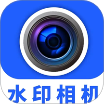 水印免费相机工程官方版