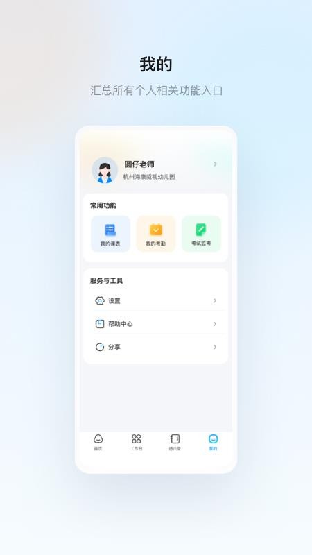 海康云眸普教(4)