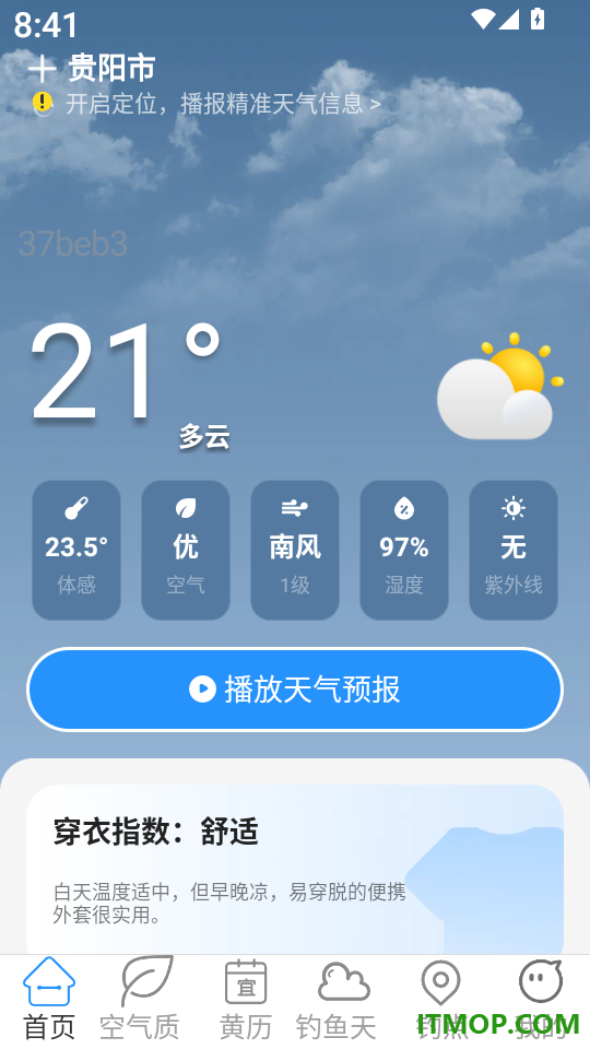 AI精准天气预报官网版