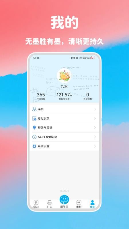 喵学王官方APP(1)