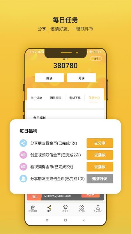 汼汼生活净水器管理平台v2.5.0 3