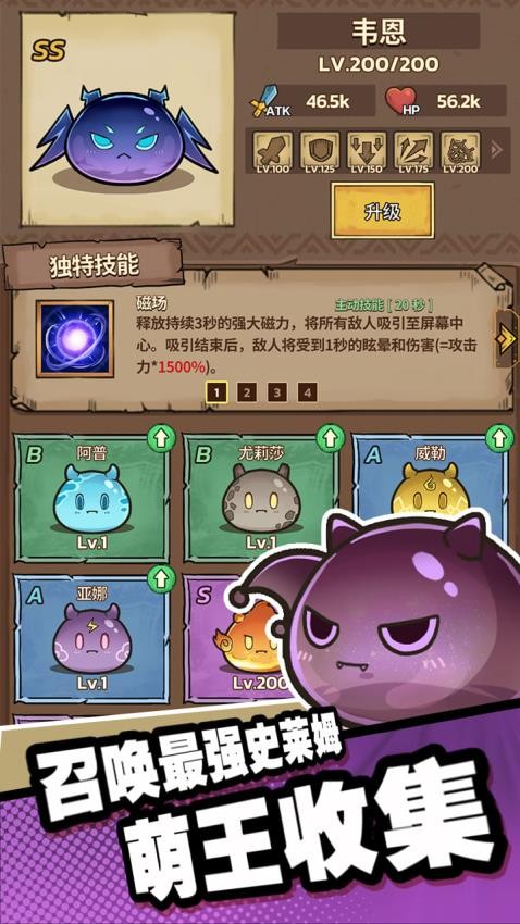 史莱姆城堡游戏v86.3.101(3)
