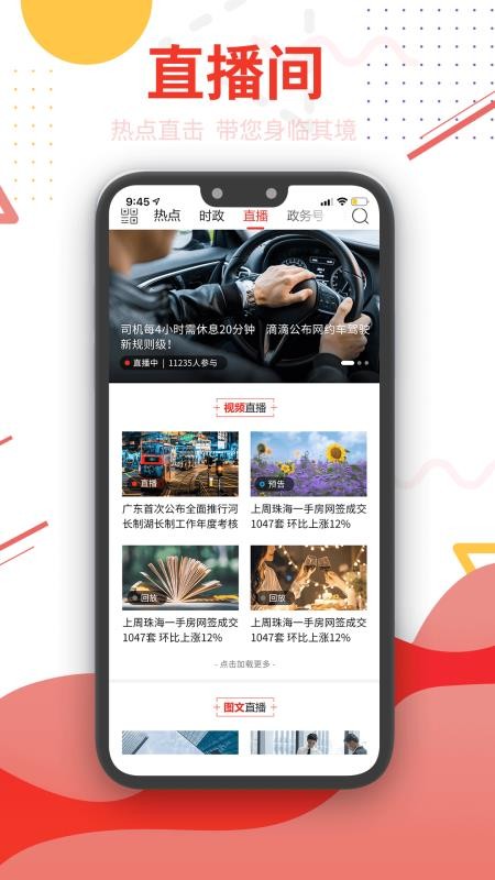 观海融媒最新版(2)