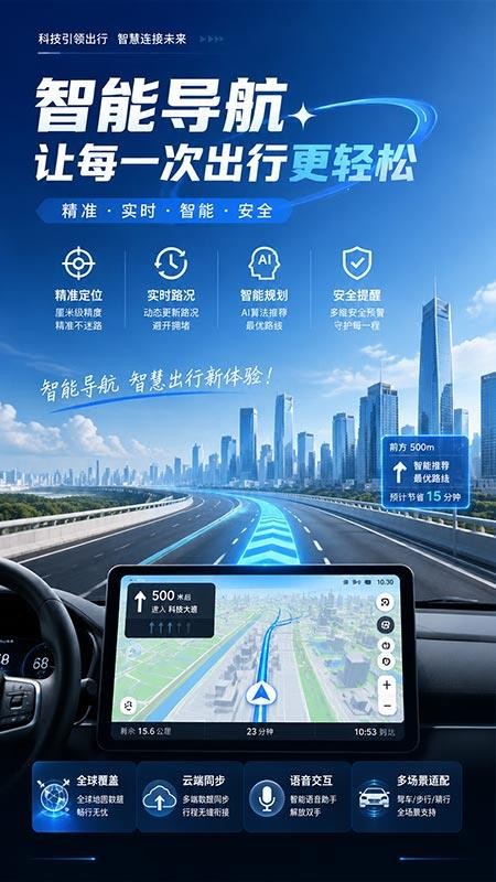 高速地图导航版客户端v1.0.3 1