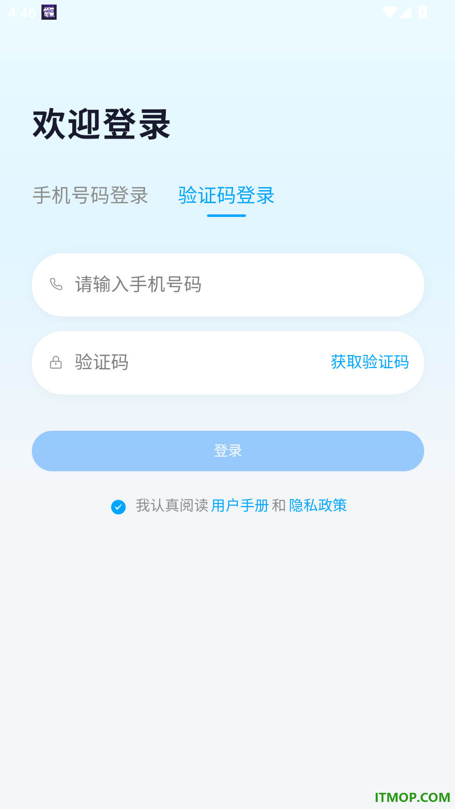 智联绿运货主最新版