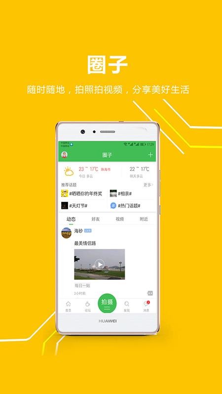 香山网官方app客户端(3)