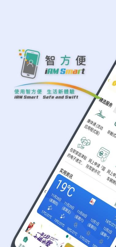 智方便app最新版(5)