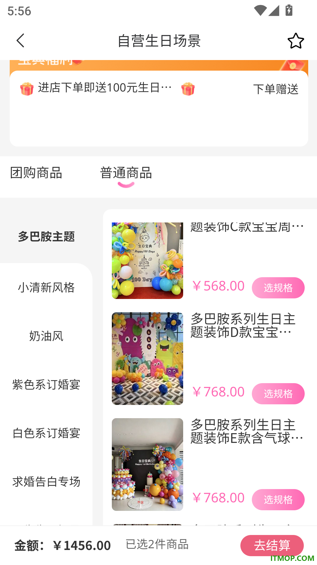 生日宝典最新版