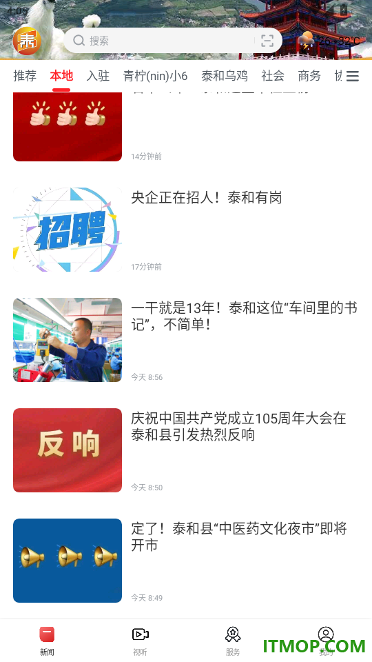 泰和云官网版