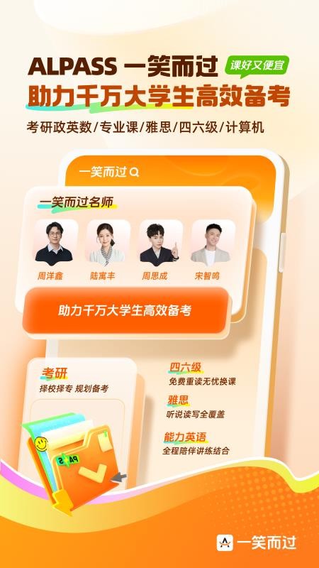 考研一笑而过(1)