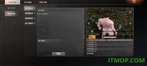 王牌战争游戏