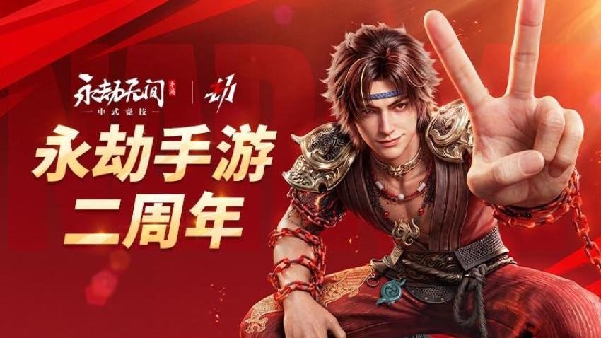 永劫无间游戏v1.0.677052 2