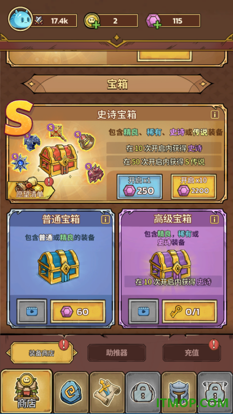 史莱姆城堡游戏