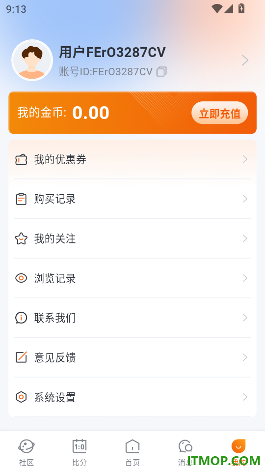 斗浪体育最新版
