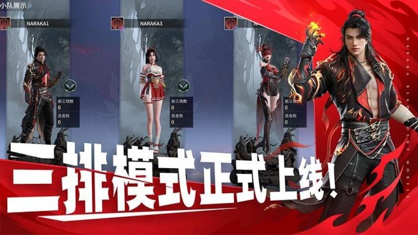 永劫无间游戏v1.0.677052 4
