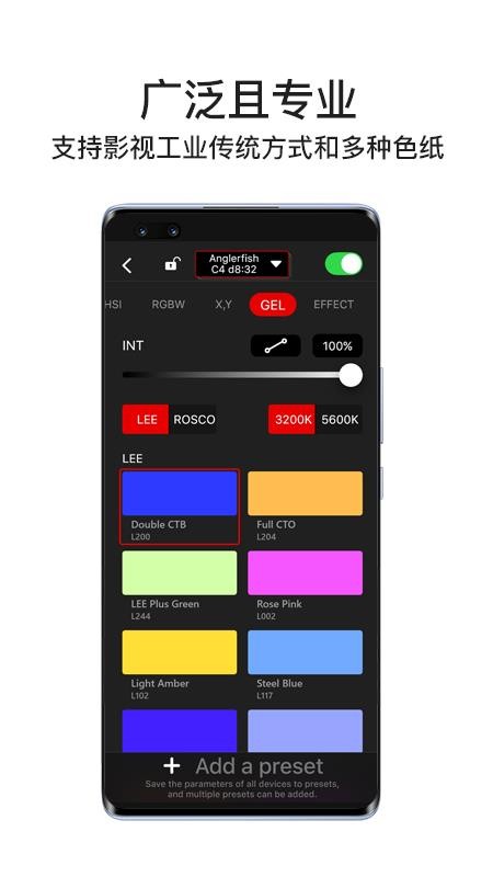 iFootage Lumin灯控v1.3.5(5)