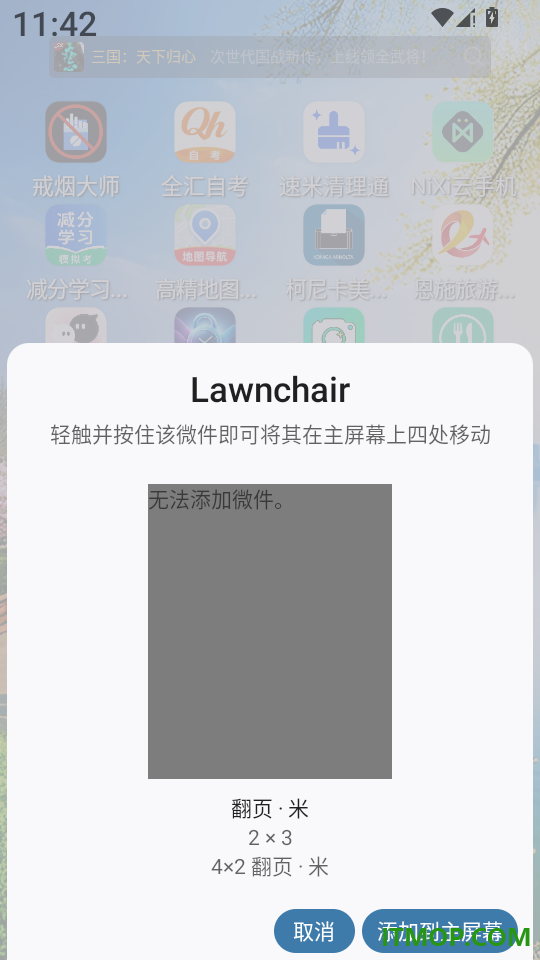 语音闹钟UClock手机版