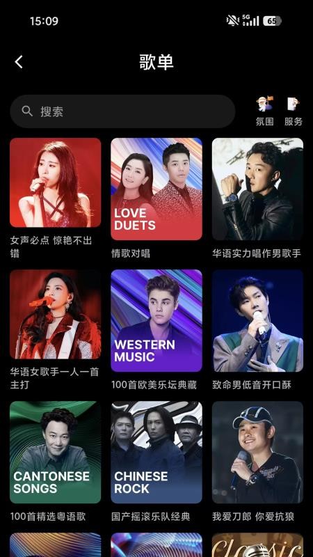 星聚会KTV安卓版v1.0.0(2)
