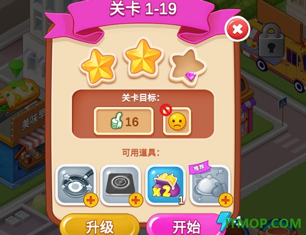 楼下的早餐店手游