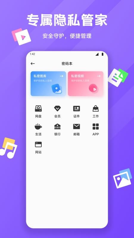 天天文件大师手机版v1.3 2