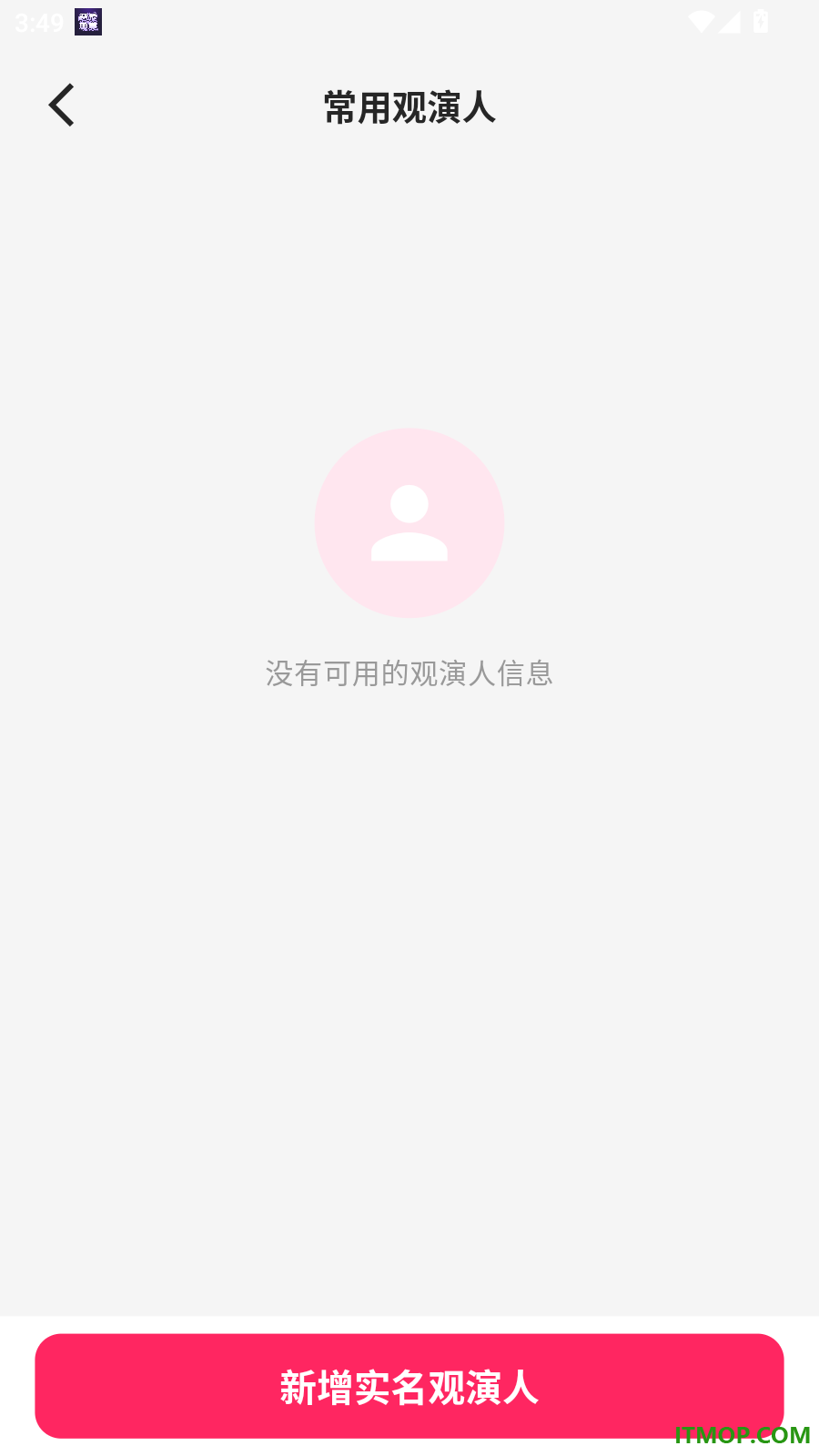 票牛官网版