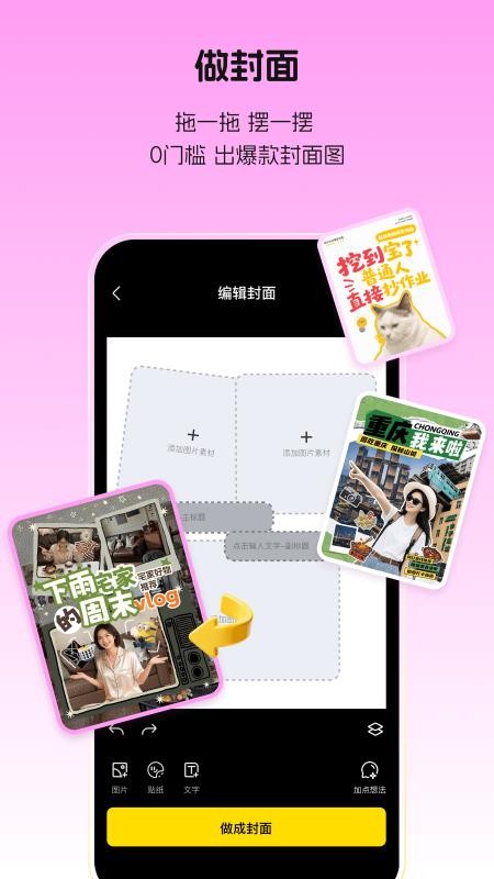 超级制图免费版v1.11.0(2)
