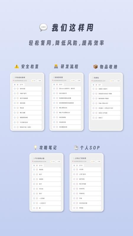 小小检查单最新版v1.2.9 2
