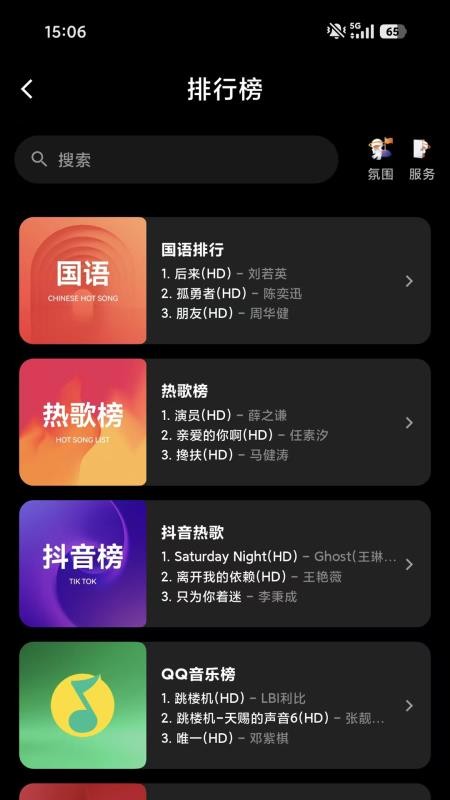 星聚会KTV安卓版v1.0.0(1)