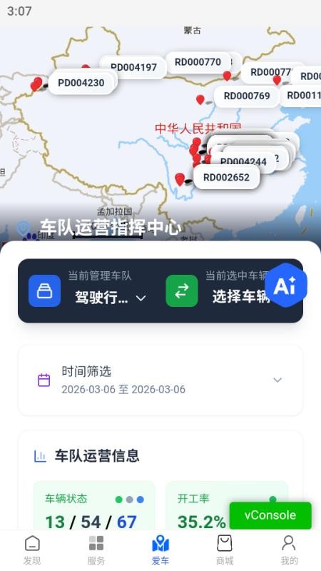 重卡汇app红岩最新版本(2)