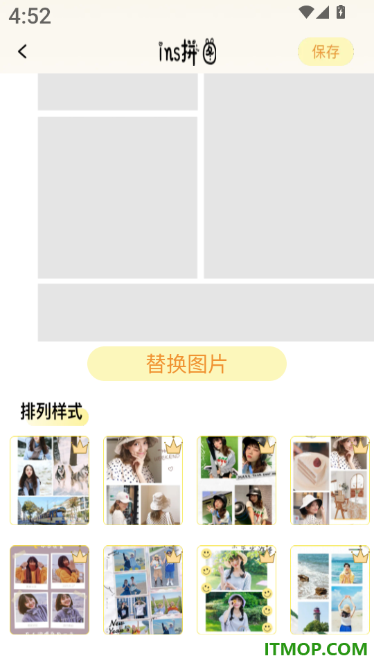 扣图p图免费神器app