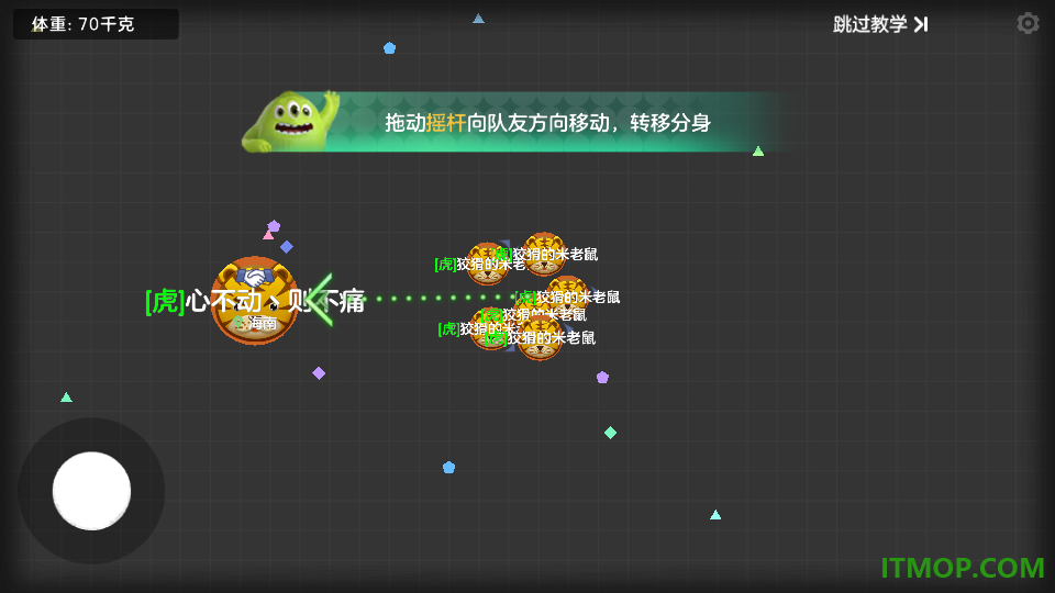 球球大作战游戏