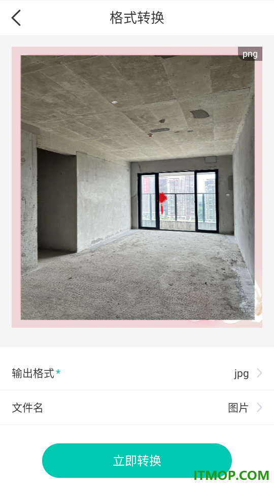 移动excel表格新版