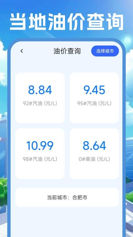 顺风快车车主最新版v1.0.1(1)
