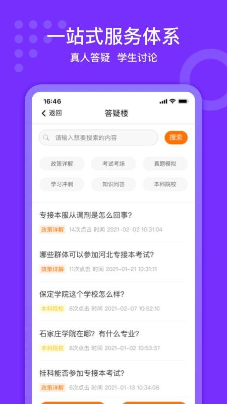小佳题库(3)