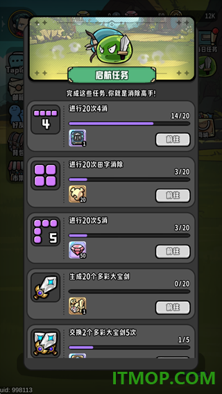 消消英雄2手游