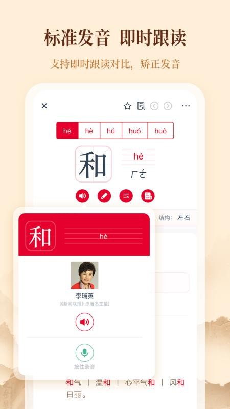 新华字典最新版v1.0.3(3)
