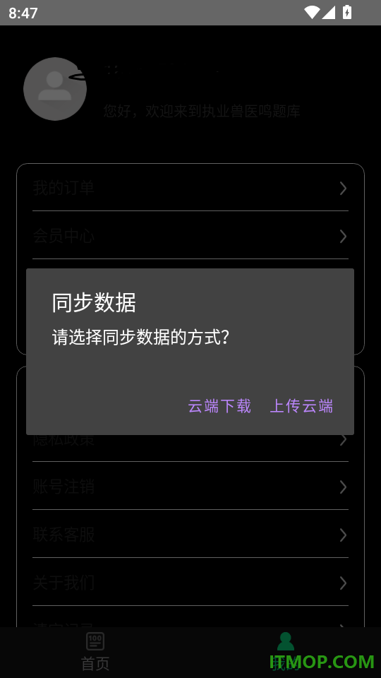 执业兽医鸣题库最新版