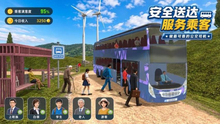 模拟闯关赛手游v1.0.0 2
