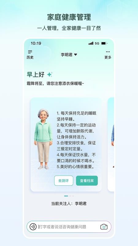 全家福爱科康最新版v1.6.2(4)